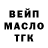ТГК гашишное масло Maikl Trever