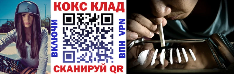 Cocaine 98%  купить   Беломорск 