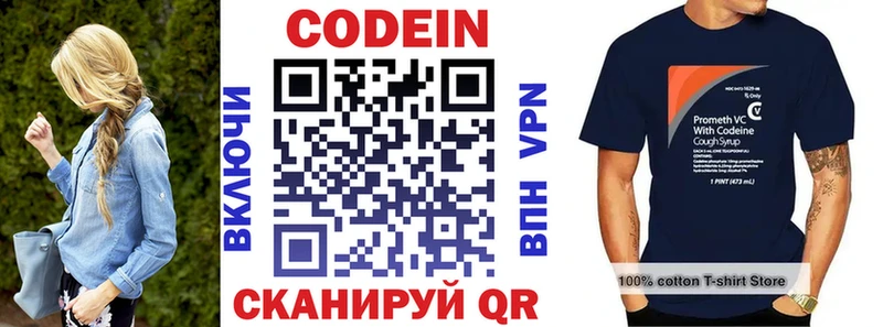 Codein Purple Drank  Беломорск 