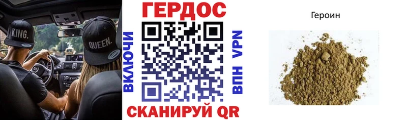 Героин хмурый Беломорск