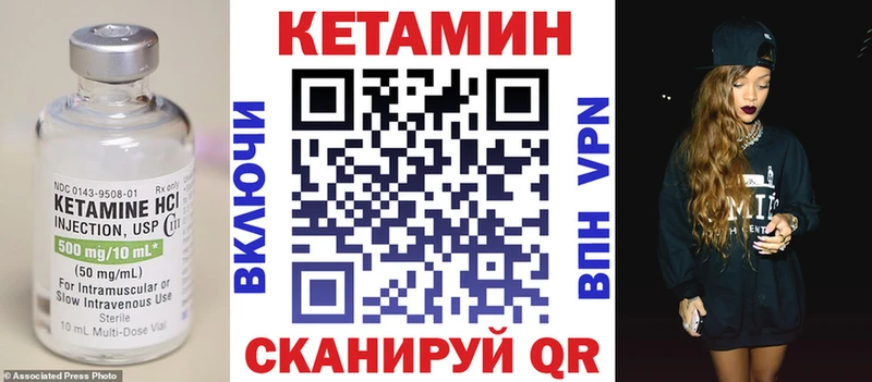 КЕТАМИН ketamine kraken ТОР Беломорск