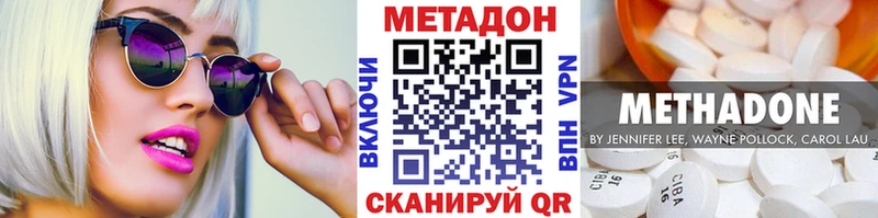 мега сайт  Беломорск  МЕТАДОН мёд 